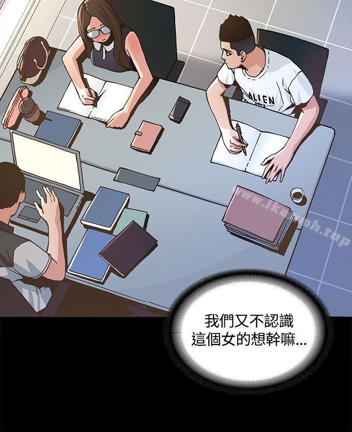 《迷人的她》漫画 第2話