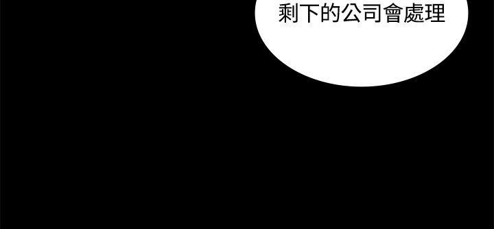 《迷人的她》漫画 第2話