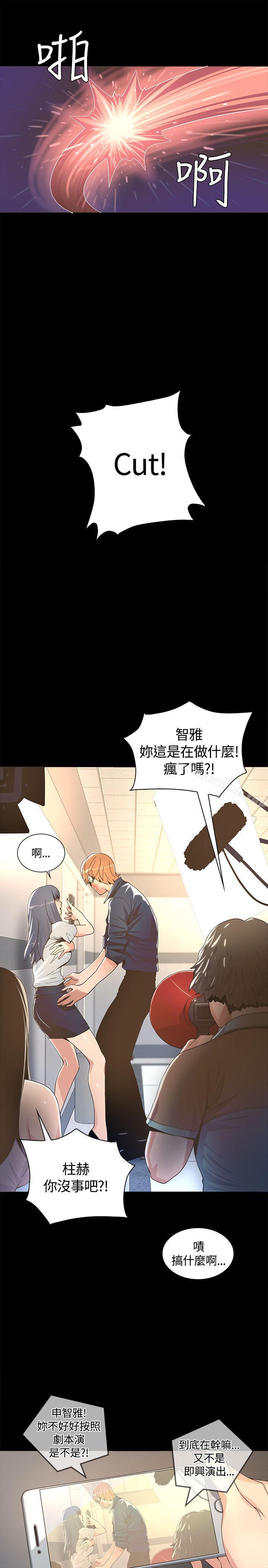 《迷人的她》漫画 第2話