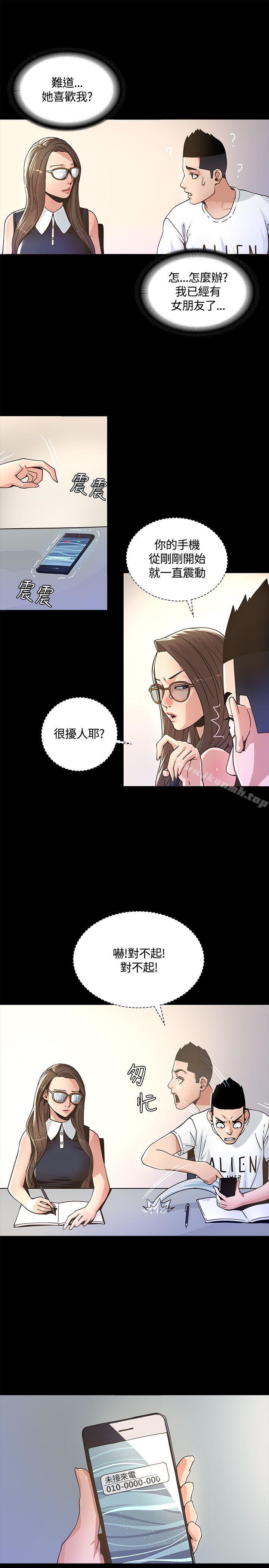 《迷人的她》漫画 第2話