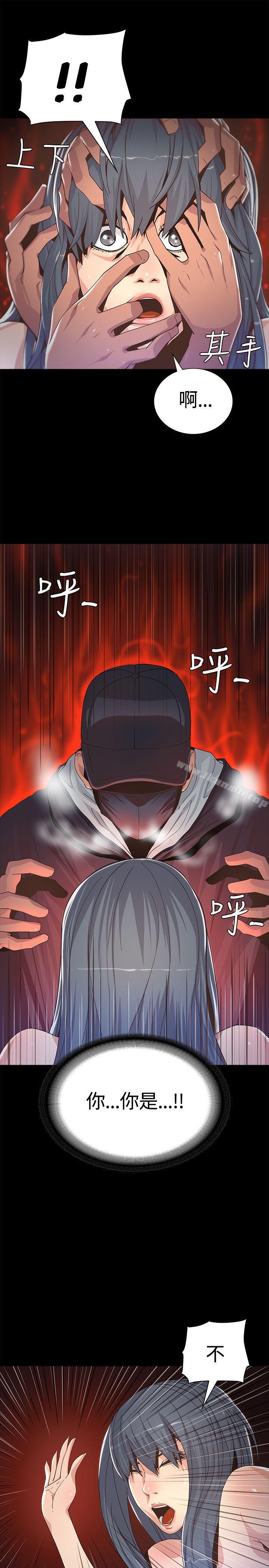 《迷人的她》漫画 第2話