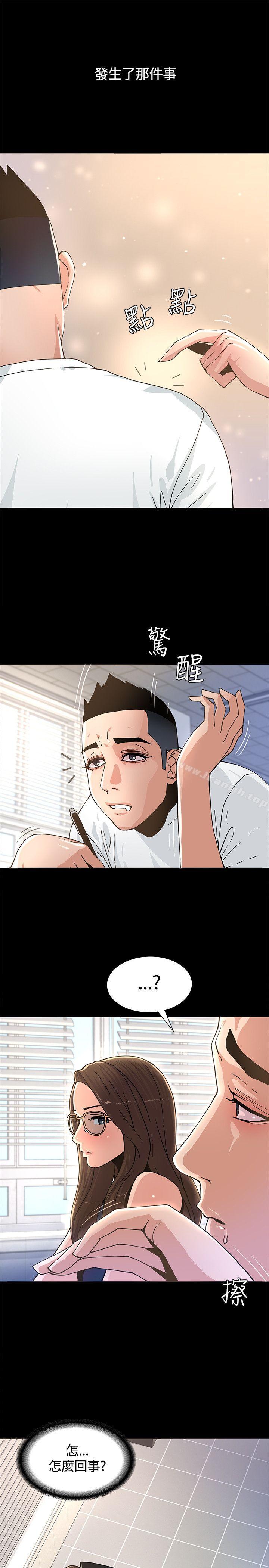 《迷人的她》漫画 第2話