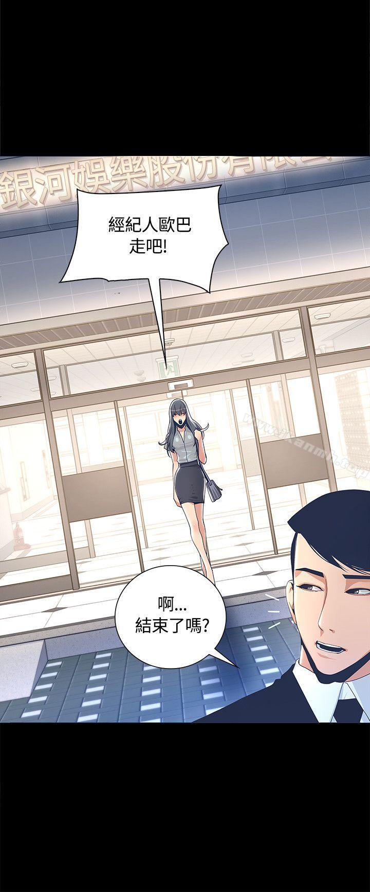 《迷人的她》漫画 第2話