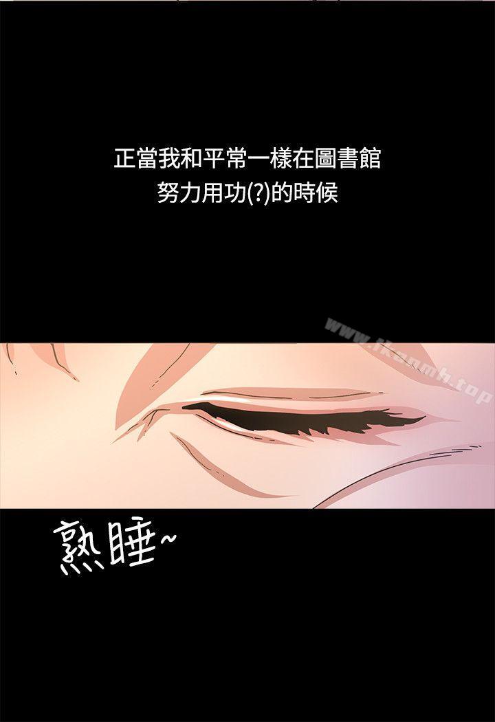 《迷人的她》漫画 第2話