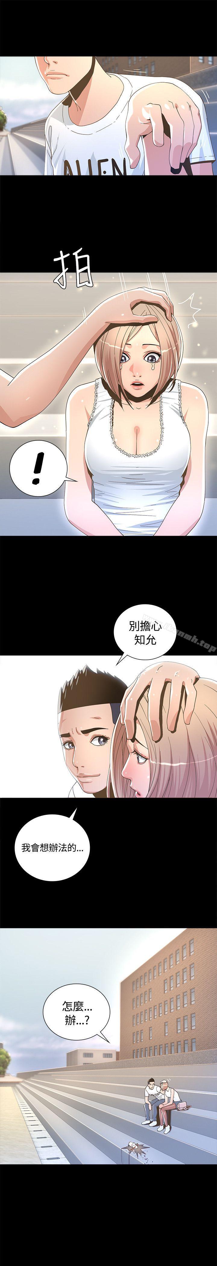 《迷人的她》漫画 第2話