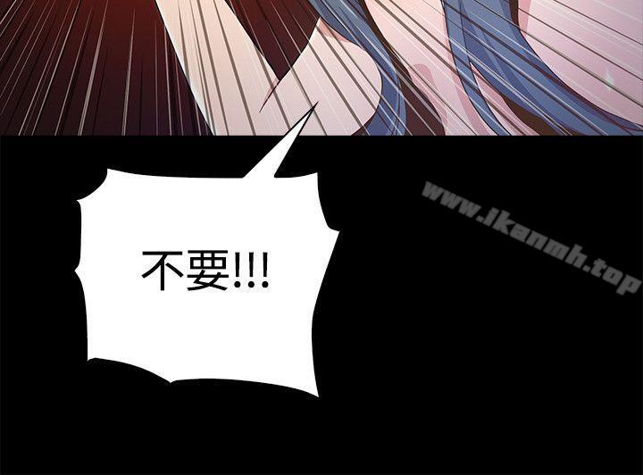 《迷人的她》漫画 第2話