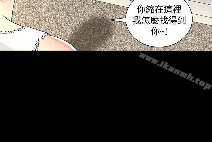 《迷人的她》漫画 第2話