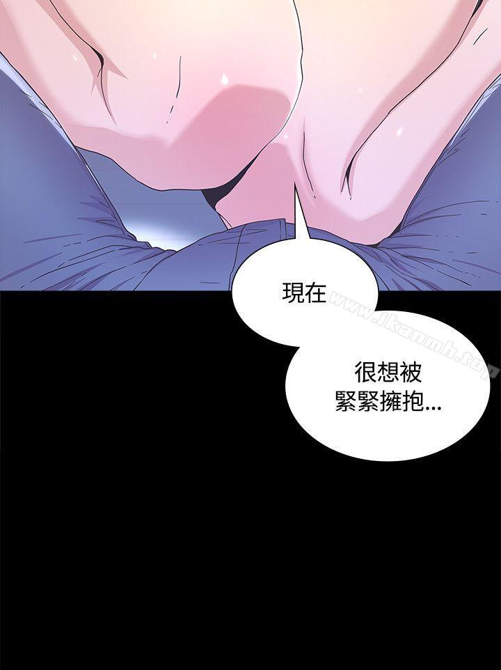 《迷人的她》漫画 第3話