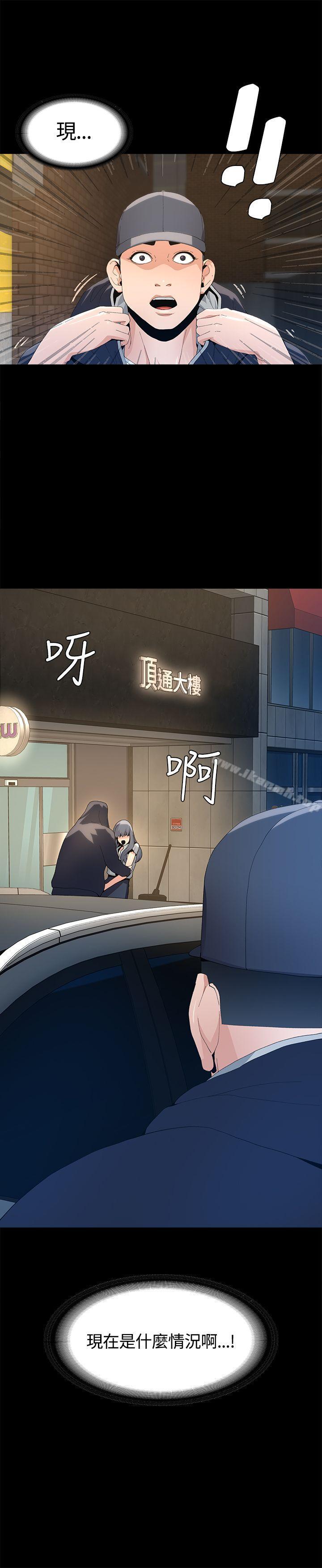 《迷人的她》漫画 第3話