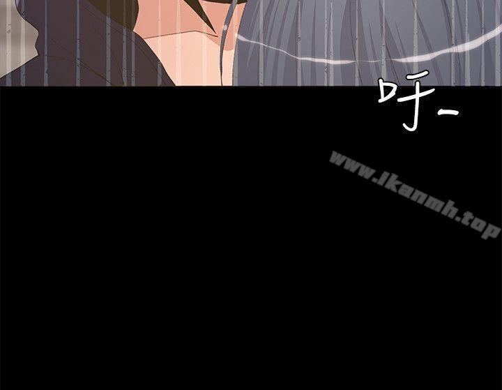 《迷人的她》漫画 第3話