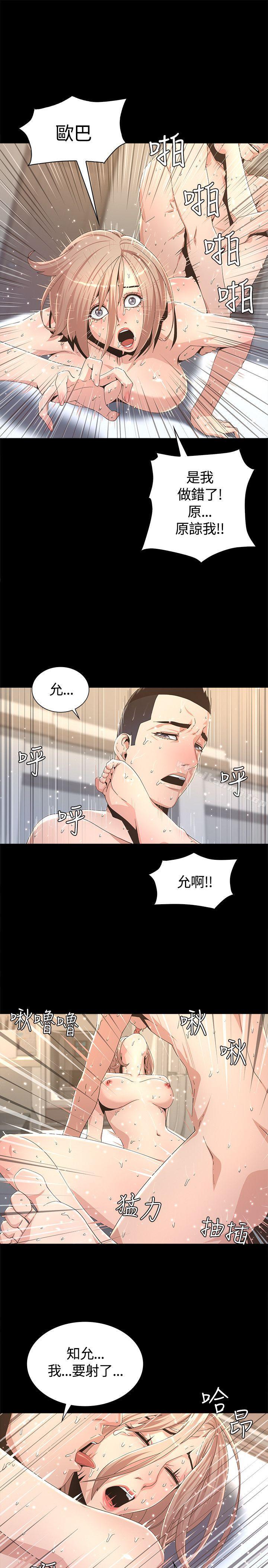 《迷人的她》漫画 第3話