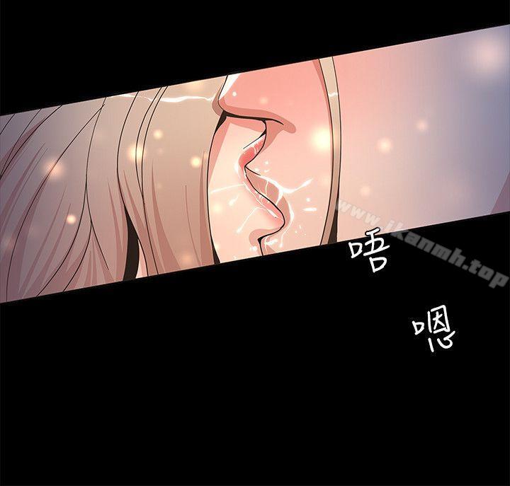 《迷人的她》漫画 第3話