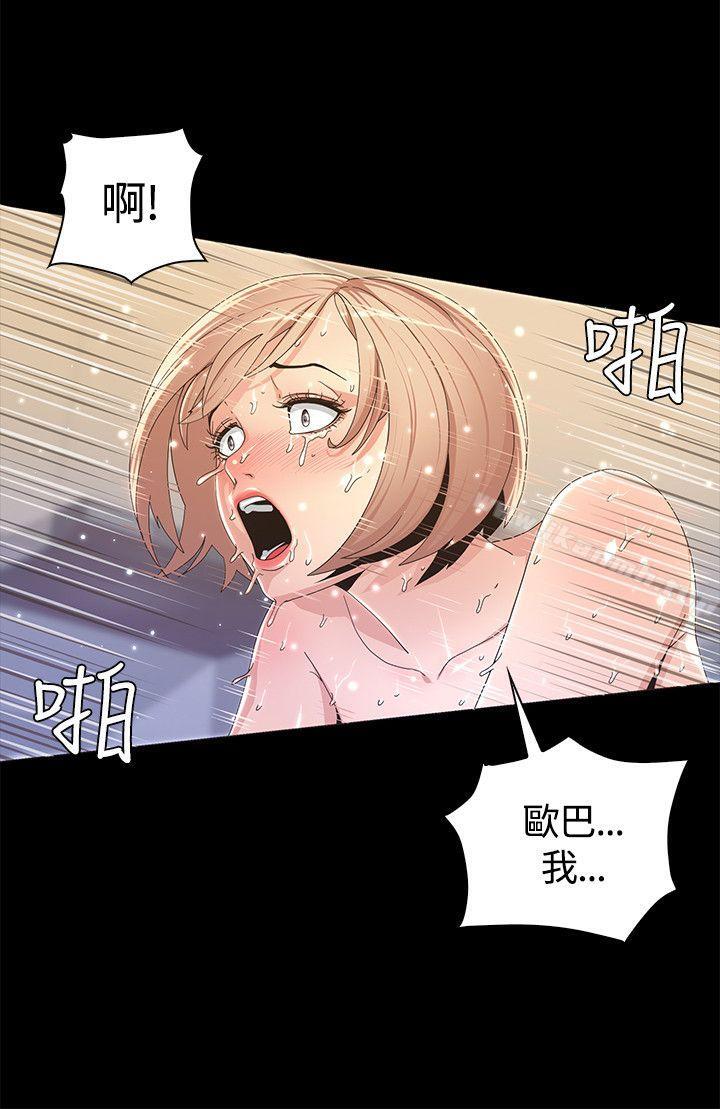 《迷人的她》漫画 第3話