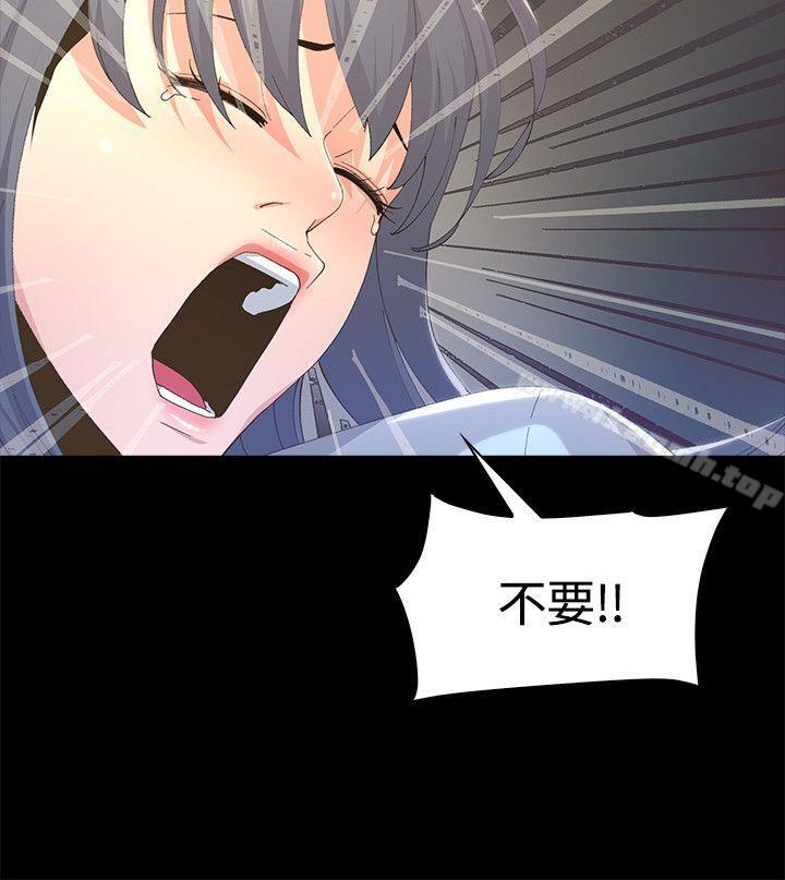 《迷人的她》漫画 第3話