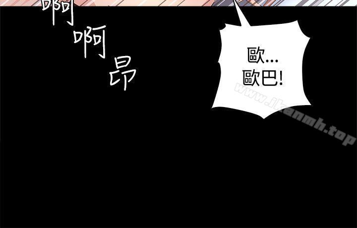 《迷人的她》漫画 第3話