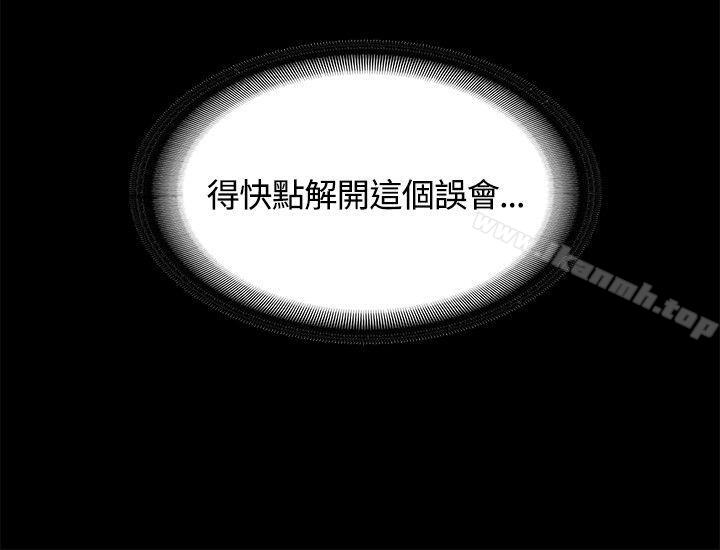 《迷人的她》漫画 第3話