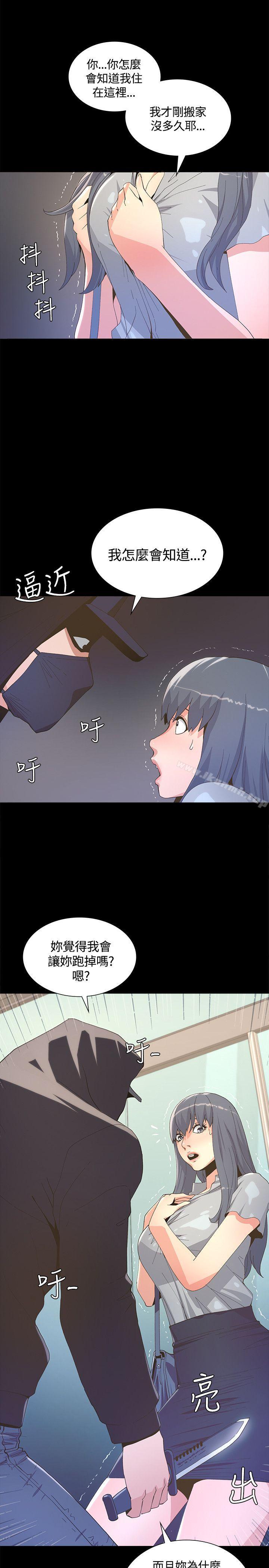《迷人的她》漫画 第4話