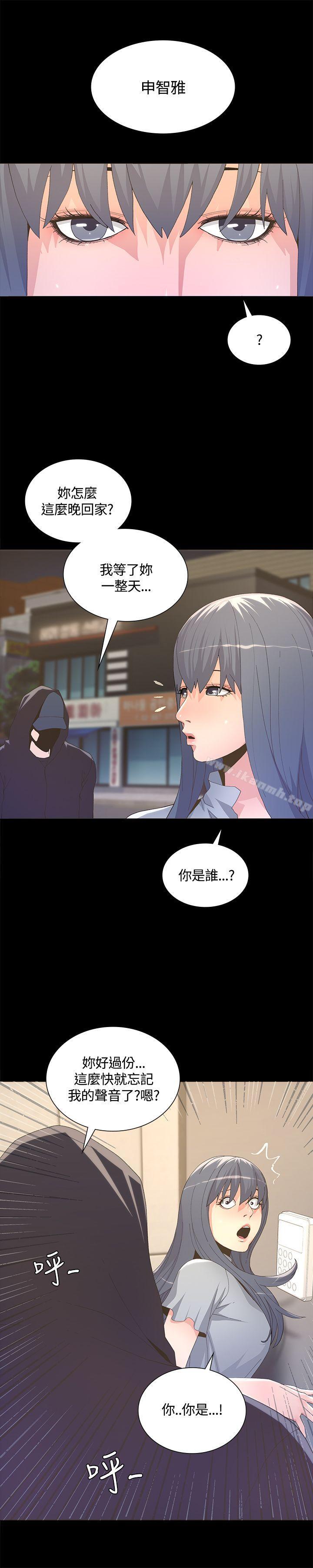 《迷人的她》漫画 第4話
