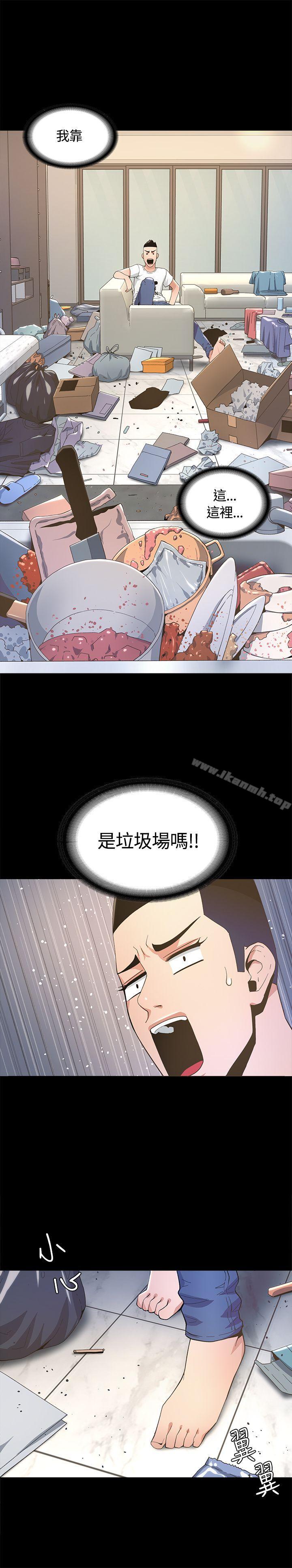 《迷人的她》漫画 第4話