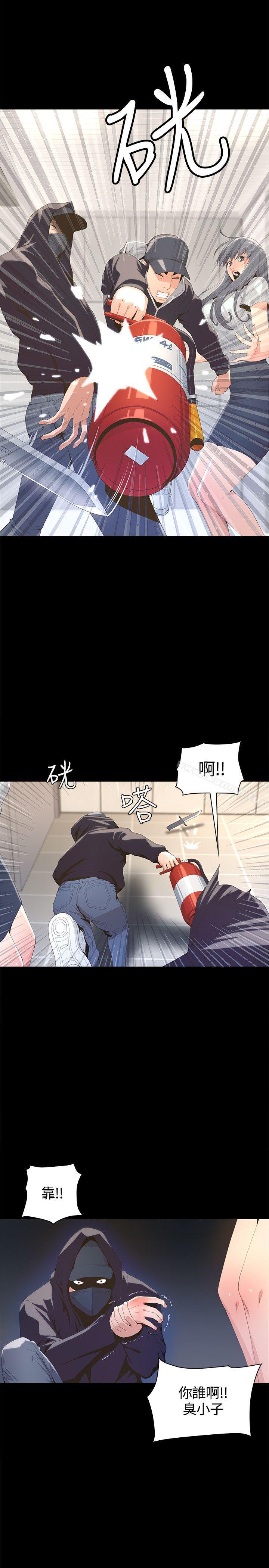 《迷人的她》漫画 第4話