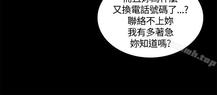 《迷人的她》漫画 第4話