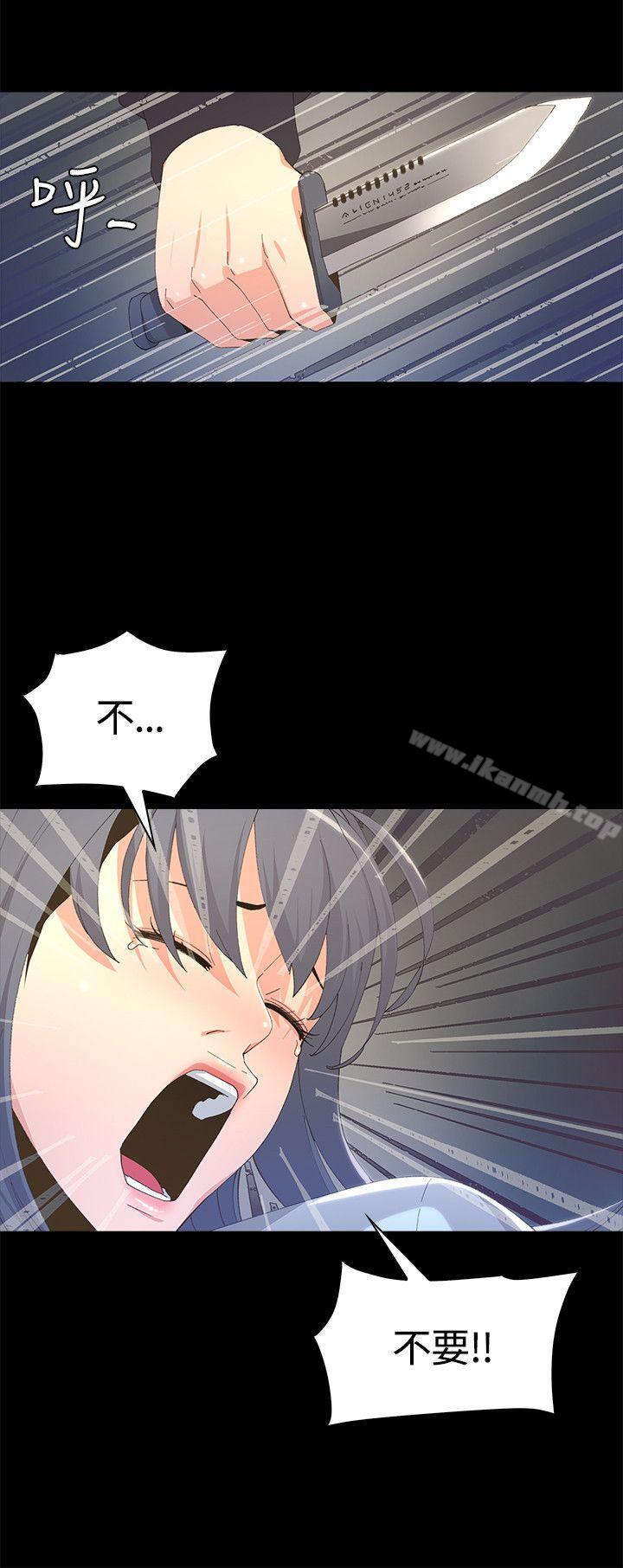 《迷人的她》漫画 第4話