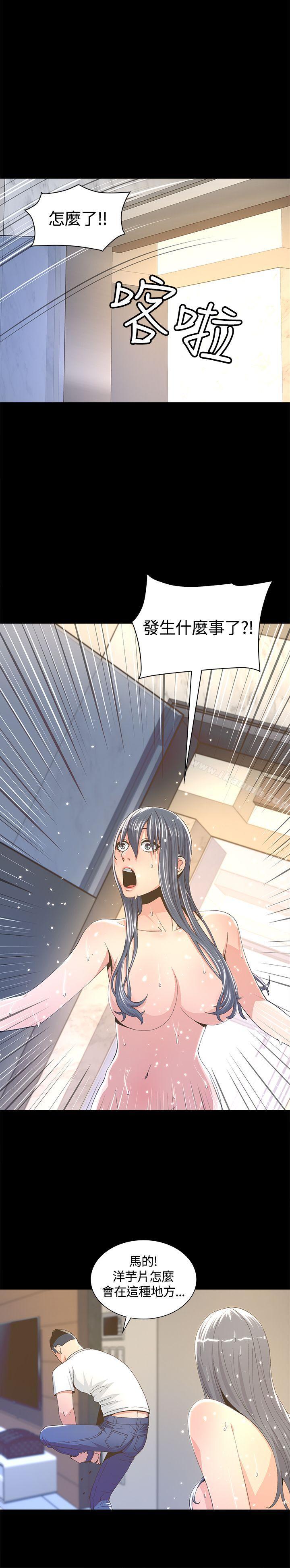 《迷人的她》漫画 第4話
