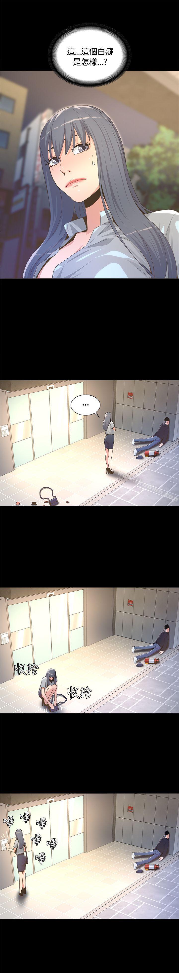 《迷人的她》漫画 第4話