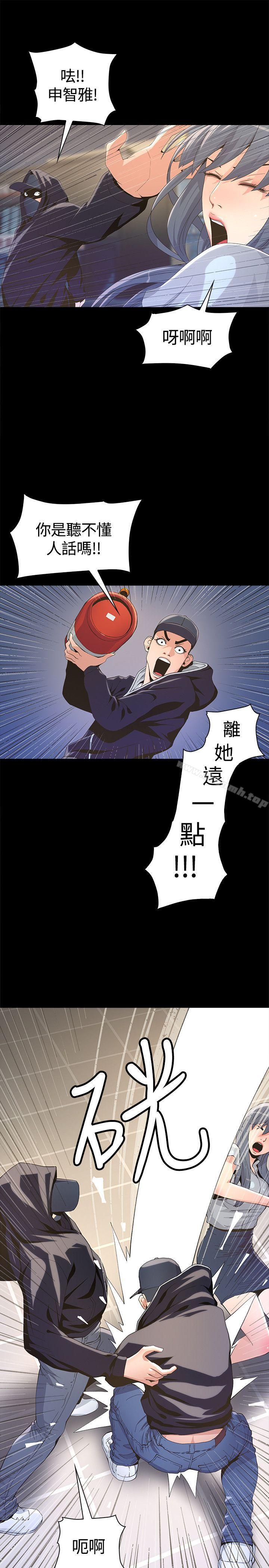 《迷人的她》漫画 第4話