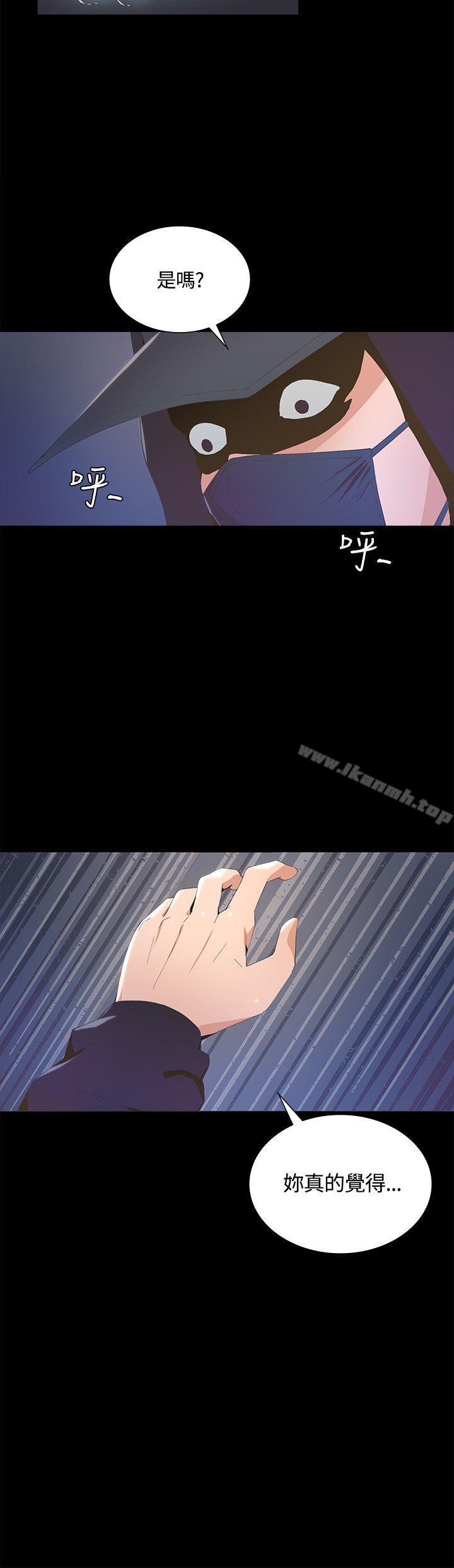 《迷人的她》漫画 第4話