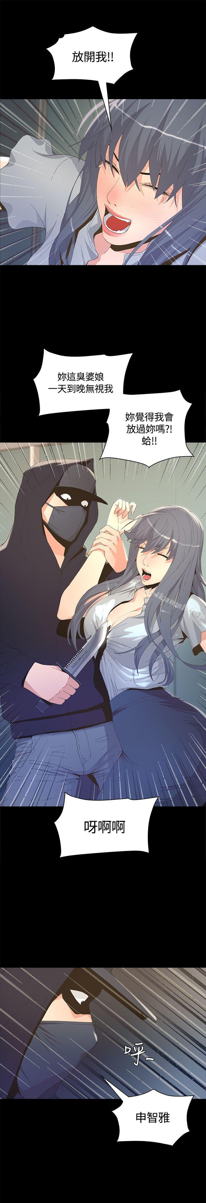 《迷人的她》漫画 第4話