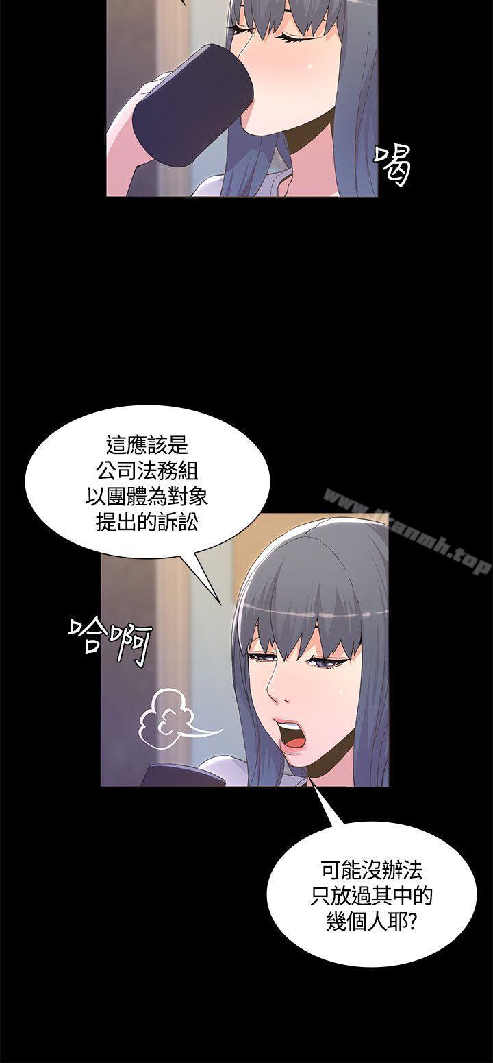 《迷人的她》漫画 第5話