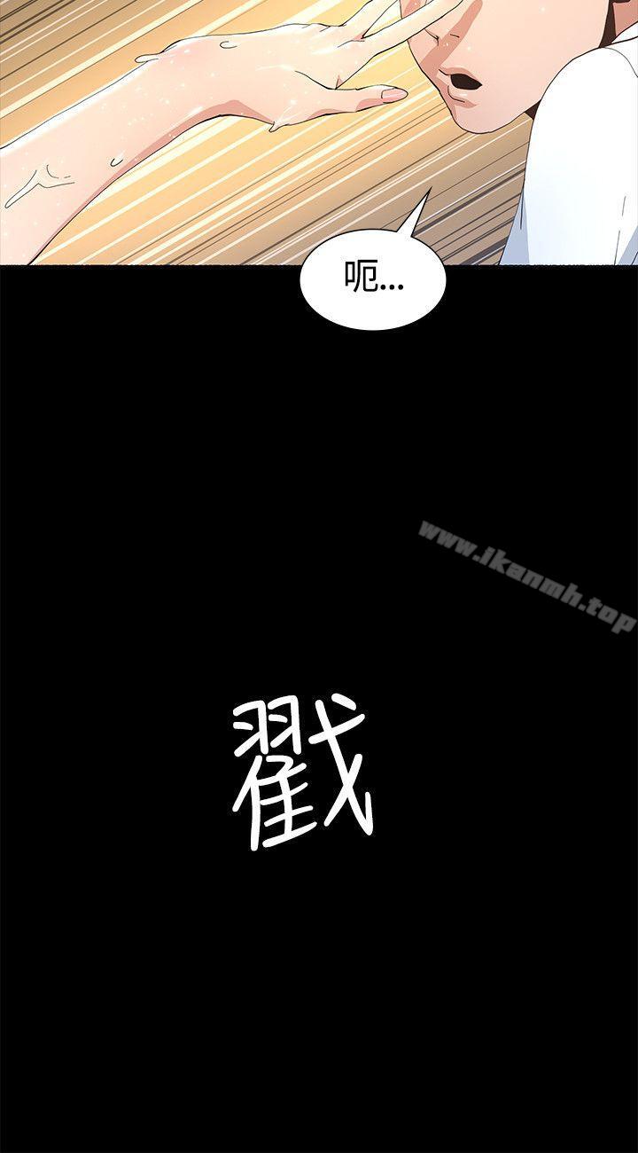《迷人的她》漫画 第5話
