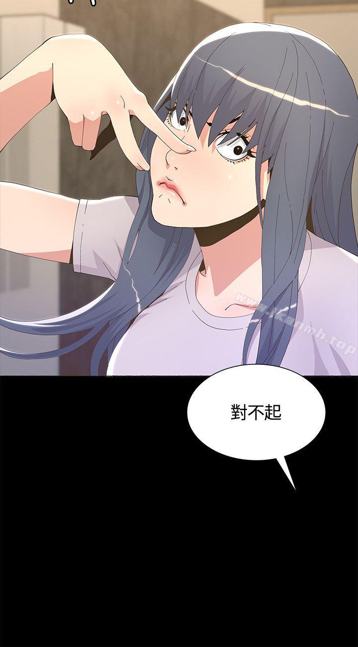 《迷人的她》漫画 第5話