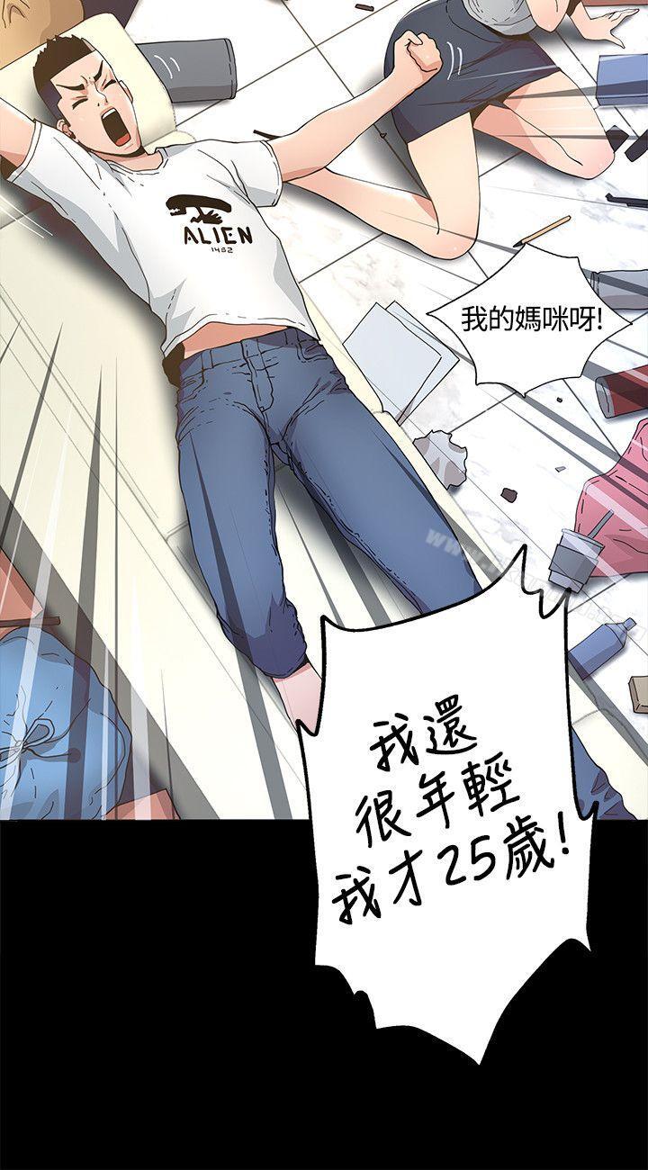 《迷人的她》漫画 第5話