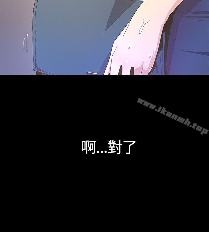 《迷人的她》漫画 第5話