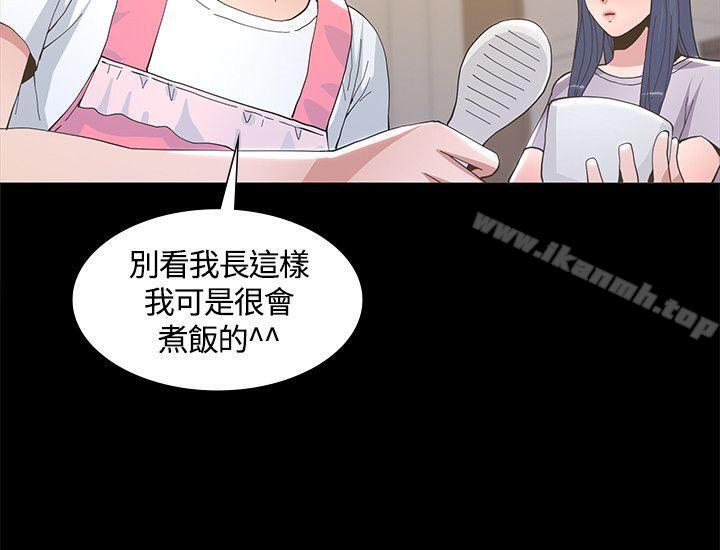 《迷人的她》漫画 第6話