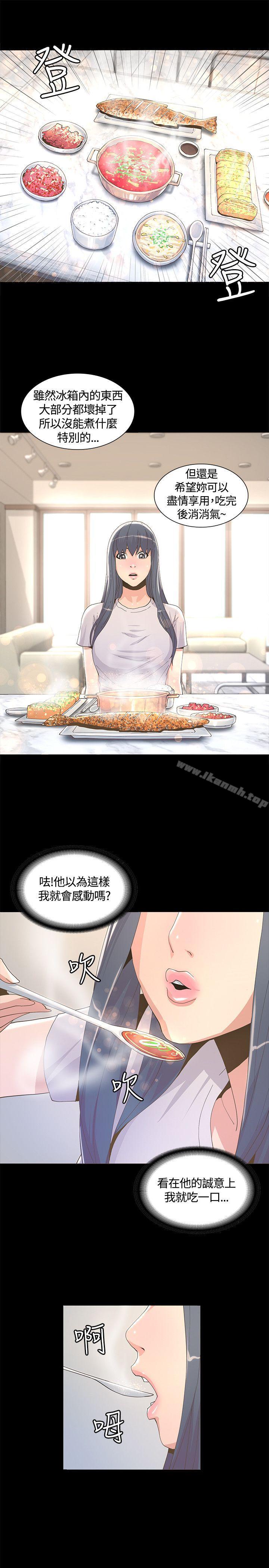 《迷人的她》漫画 第6話
