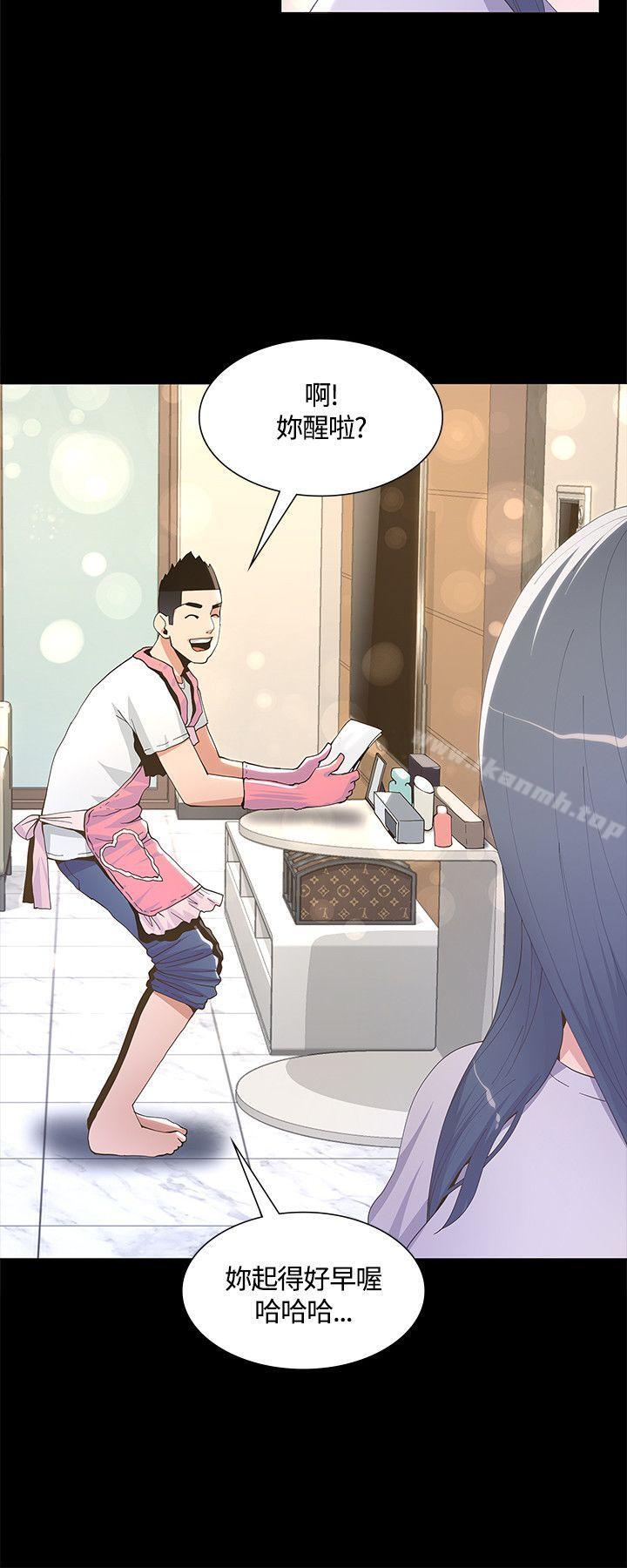 《迷人的她》漫画 第6話