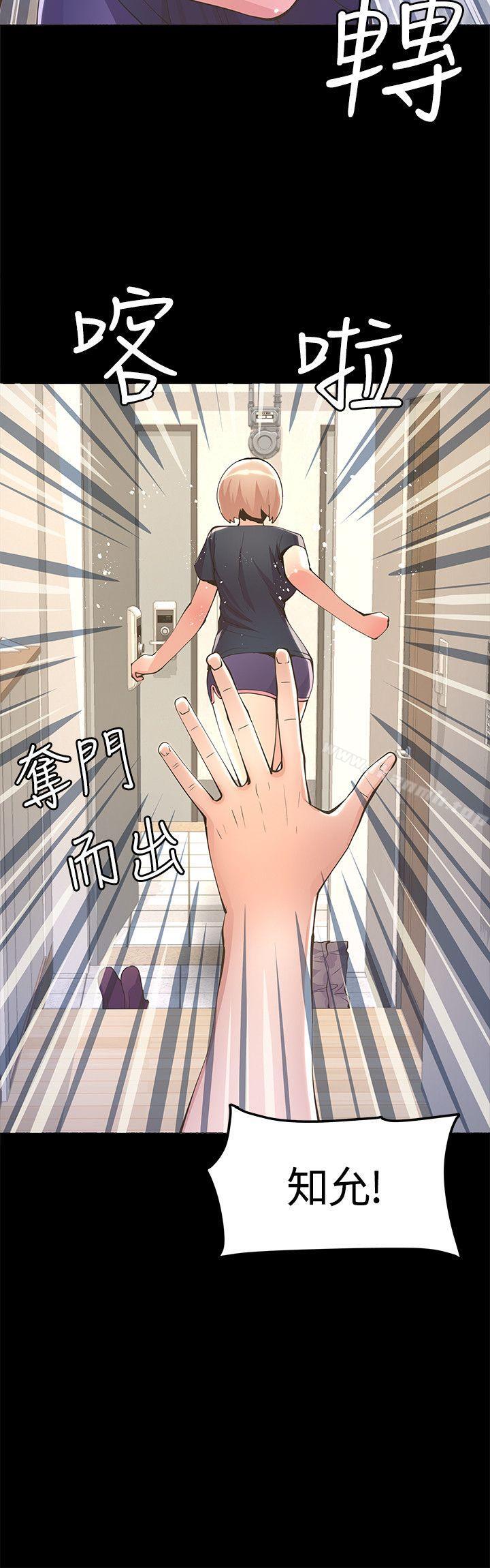 《迷人的她》漫画 第6話
