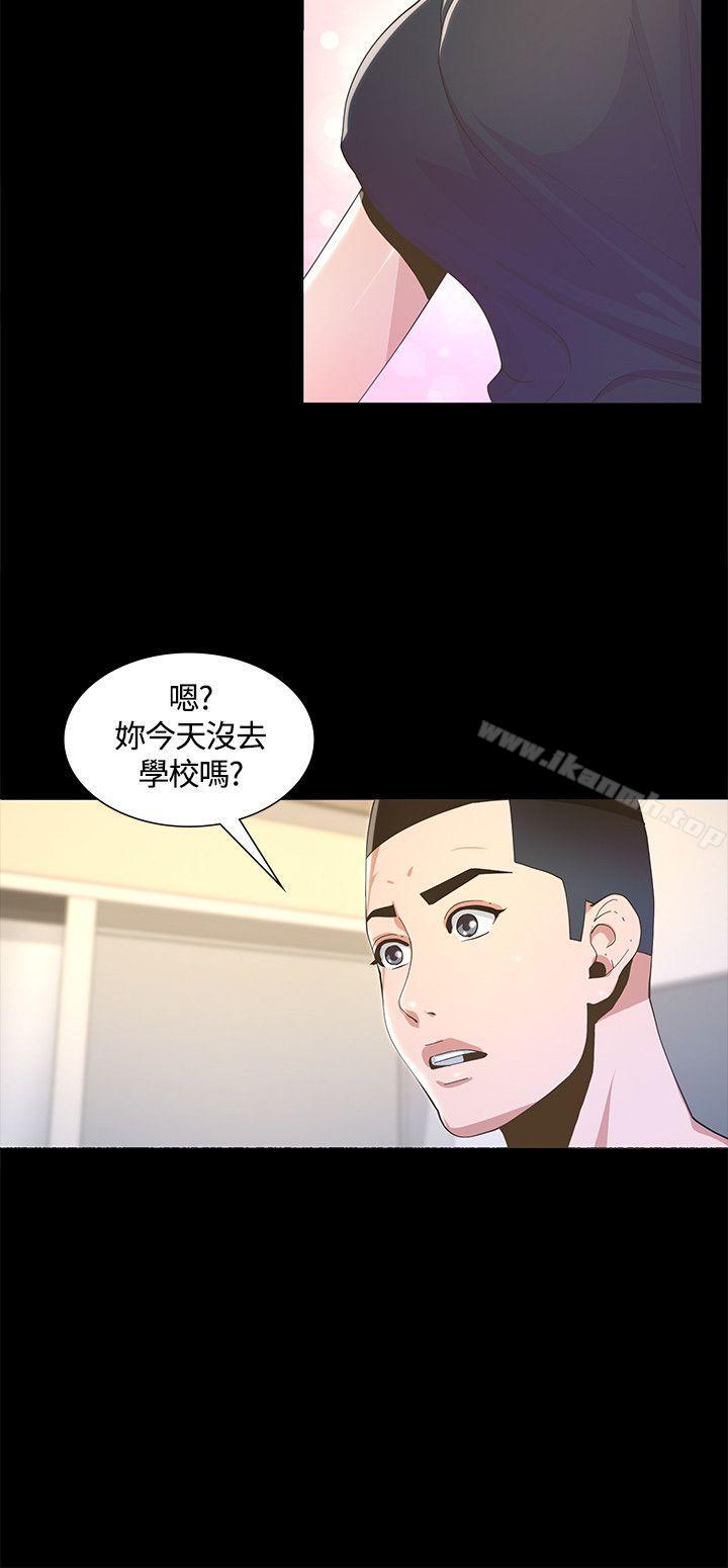 《迷人的她》漫画 第6話