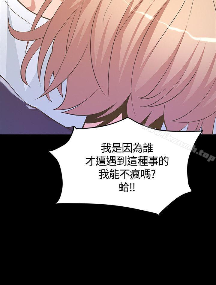 《迷人的她》漫画 第6話