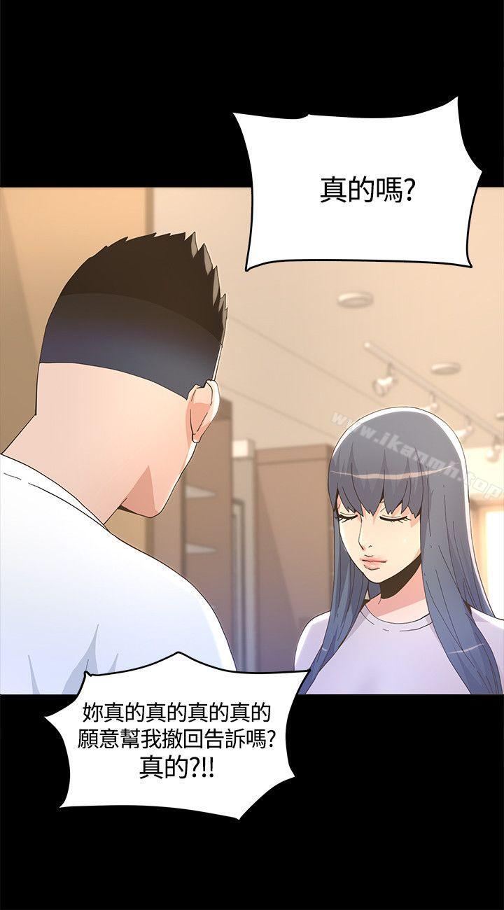 《迷人的她》漫画 第6話