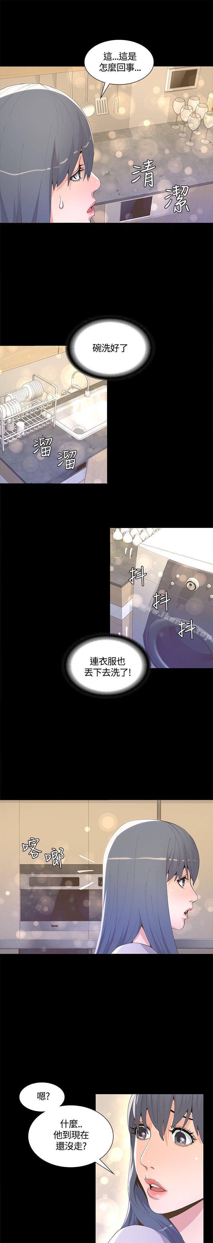 《迷人的她》漫画 第6話