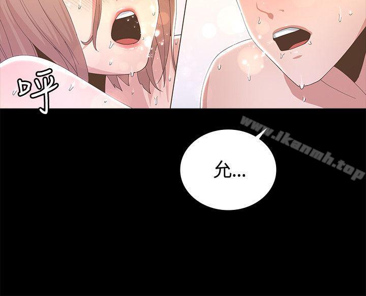 《迷人的她》漫画 第7話