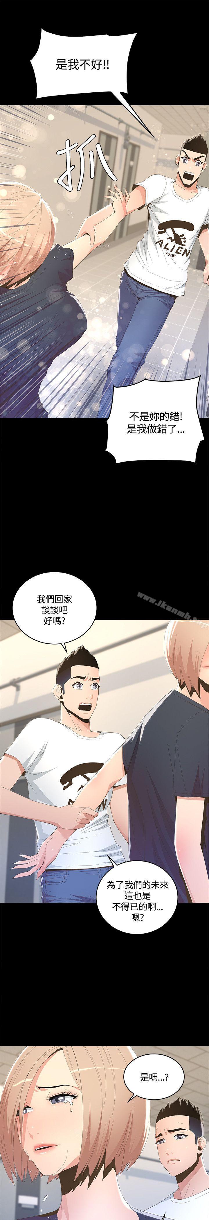 《迷人的她》漫画 第7話