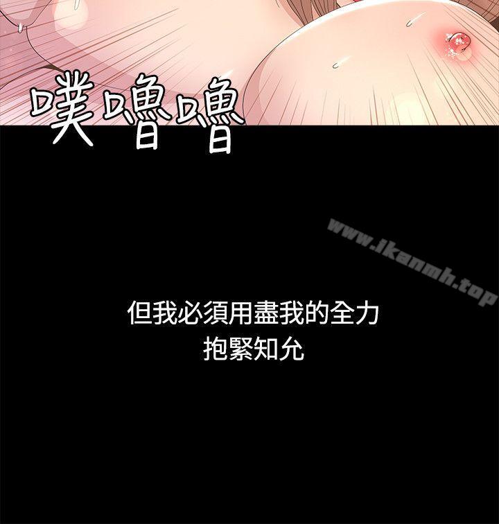 《迷人的她》漫画 第7話