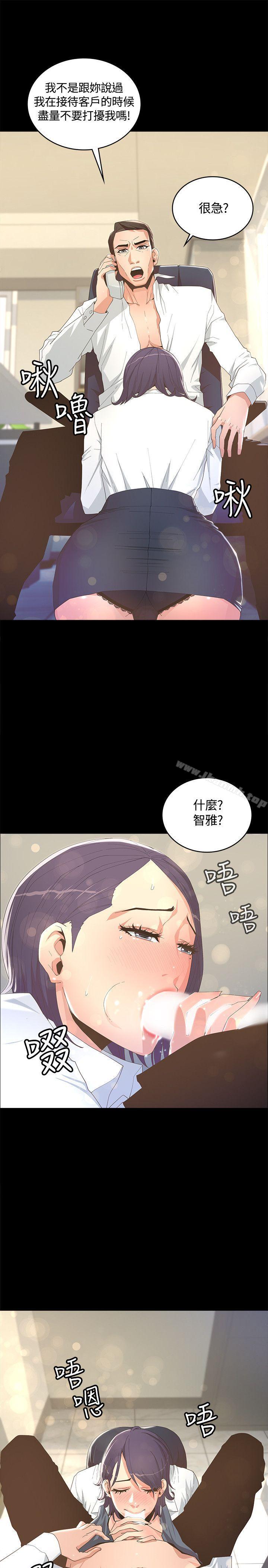 《迷人的她》漫画 第7話