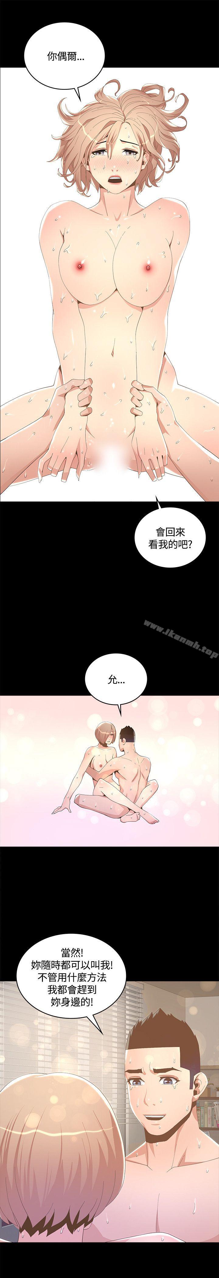 《迷人的她》漫画 第7話