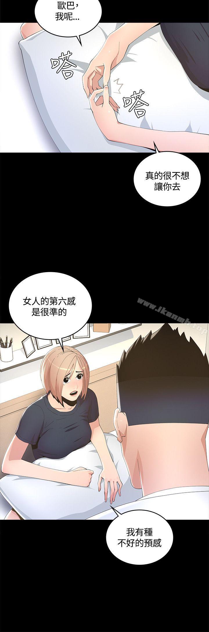 《迷人的她》漫画 第7話